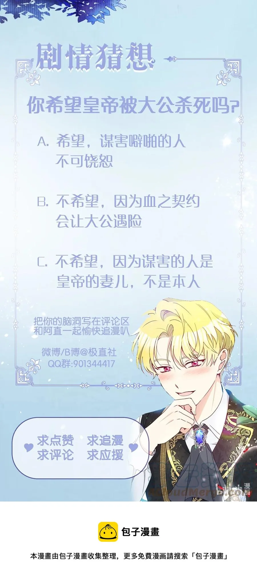 050 震怒 第91页