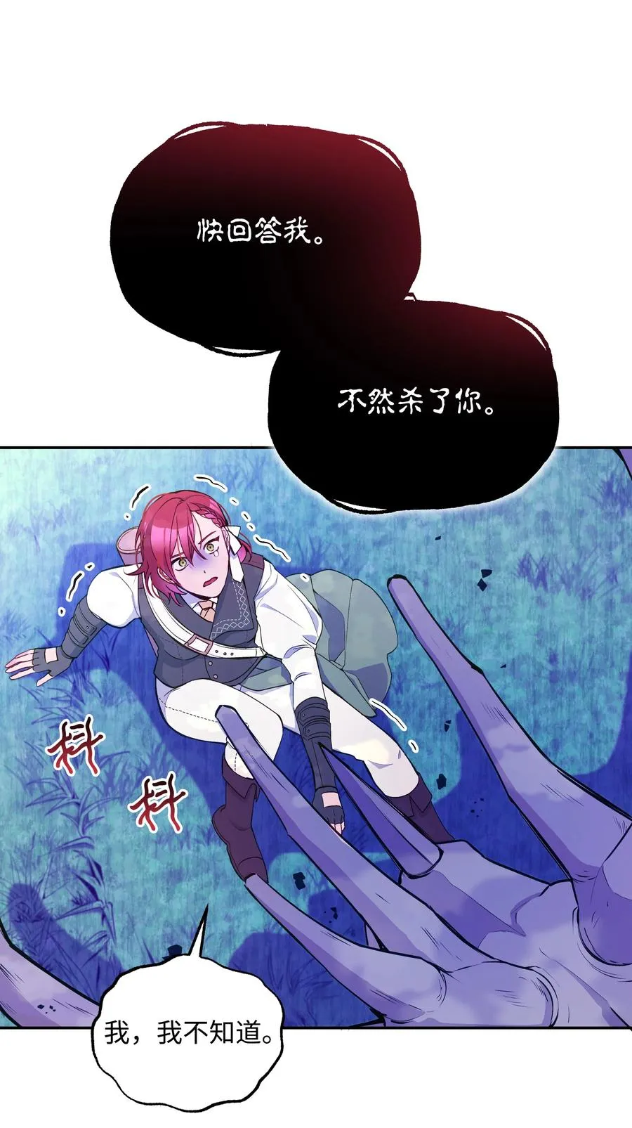 048 魔物出没 第5页