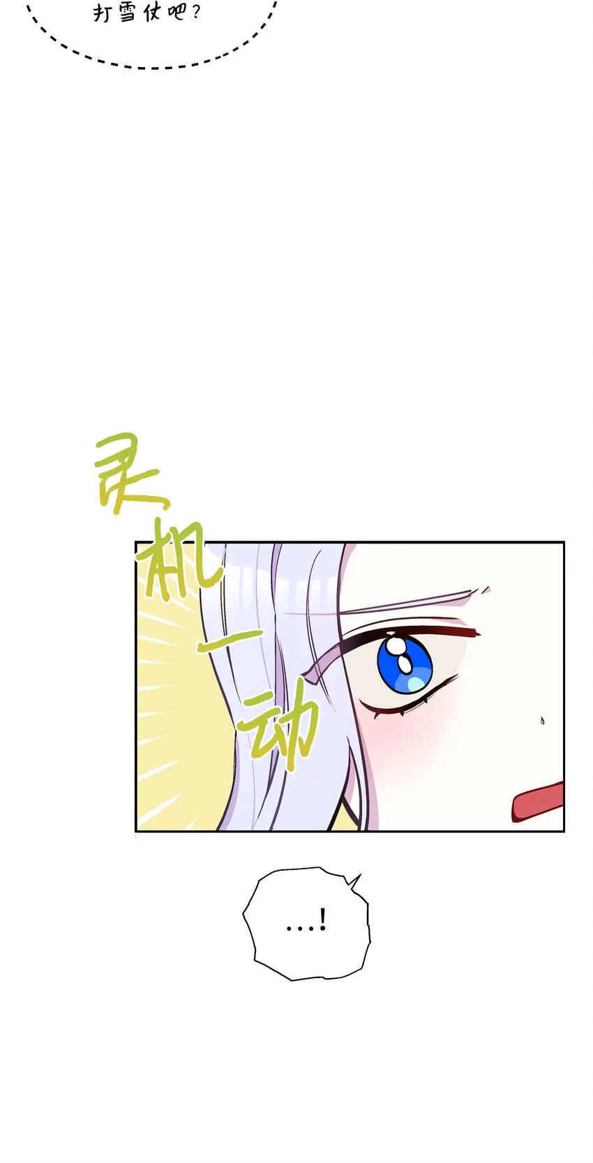 005 礼物 第23页