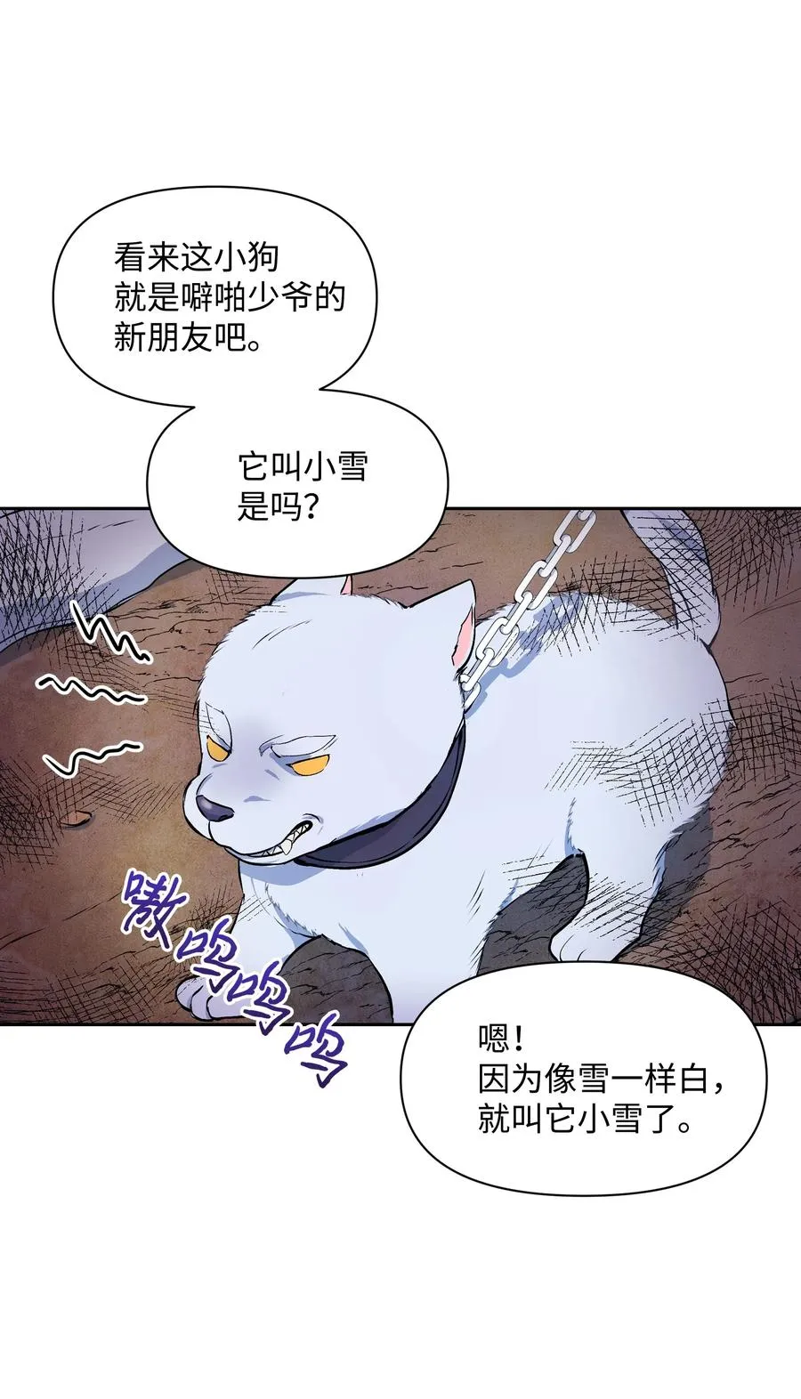 006 新朋友 第9页