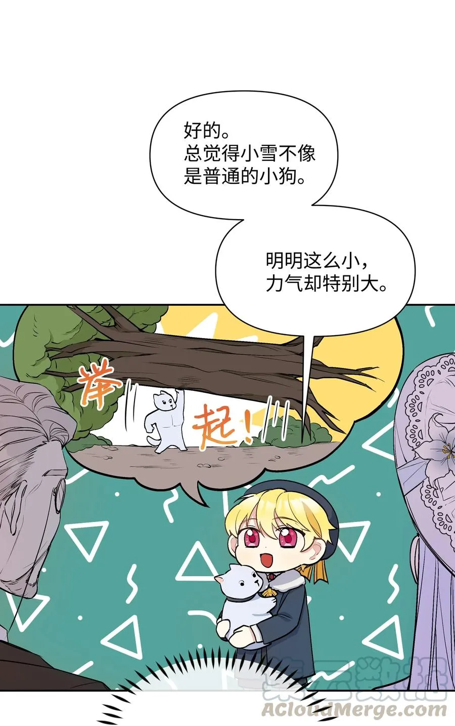 006 新朋友 第34页
