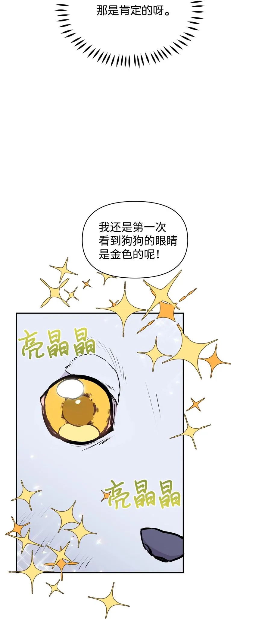 006 新朋友 第35页