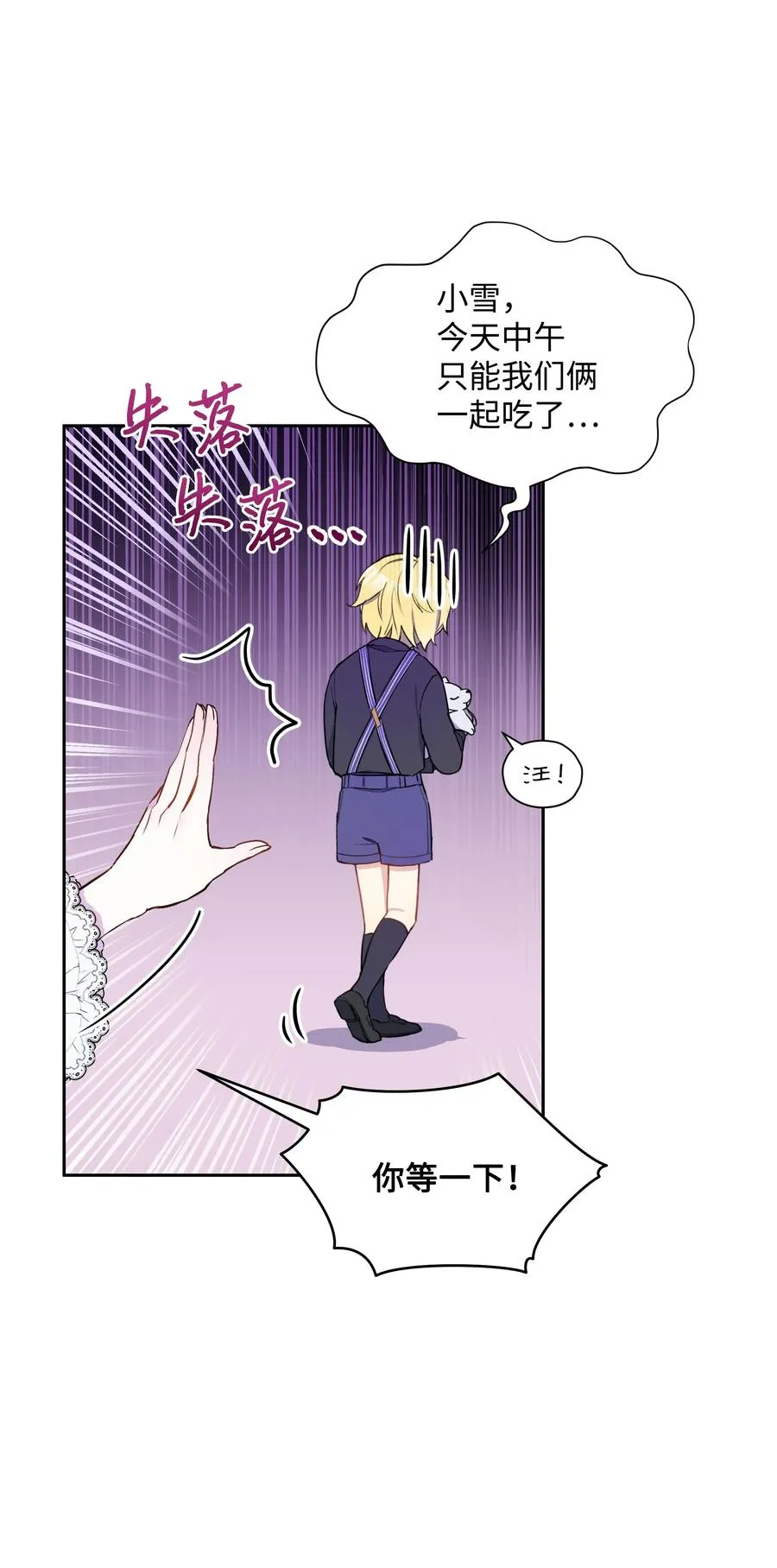 007 监视 第41页