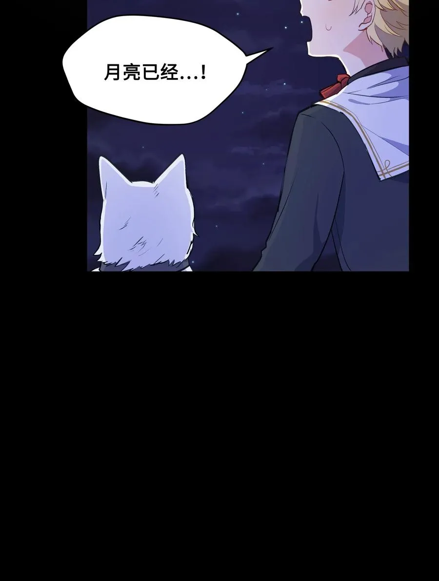 009 不一样了 第57页