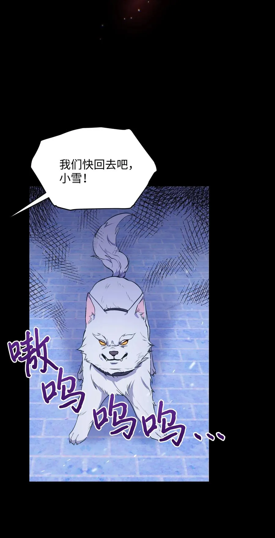 009 不一样了 第59页