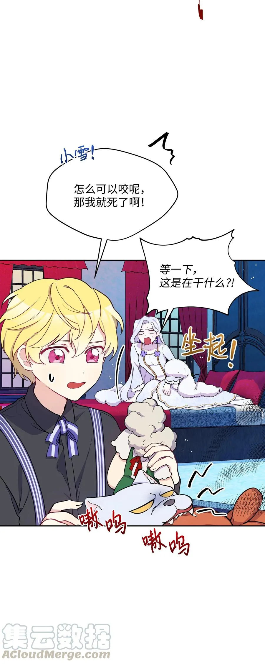 008 两人独处 第10页