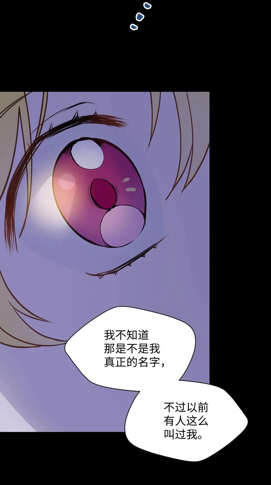 010 你不是殿下！ 第32页