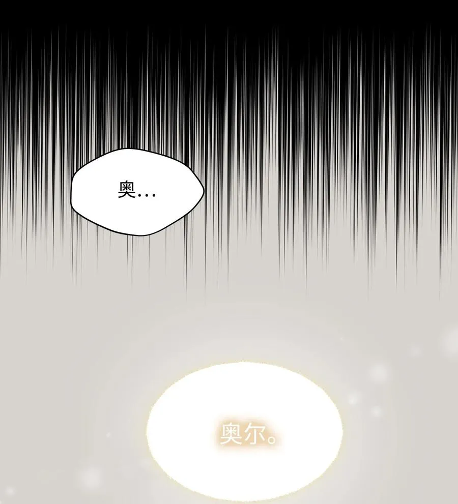 010 你不是殿下！ 第33页