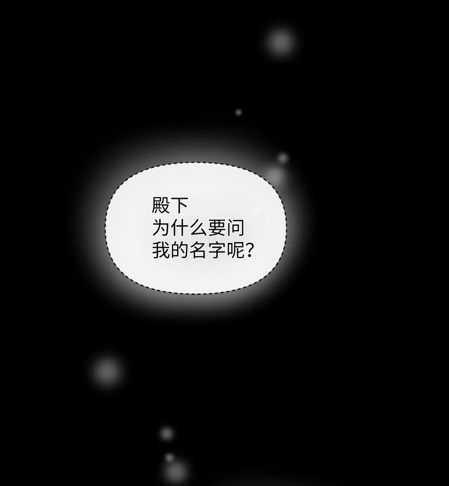 010 你不是殿下！ 第35页