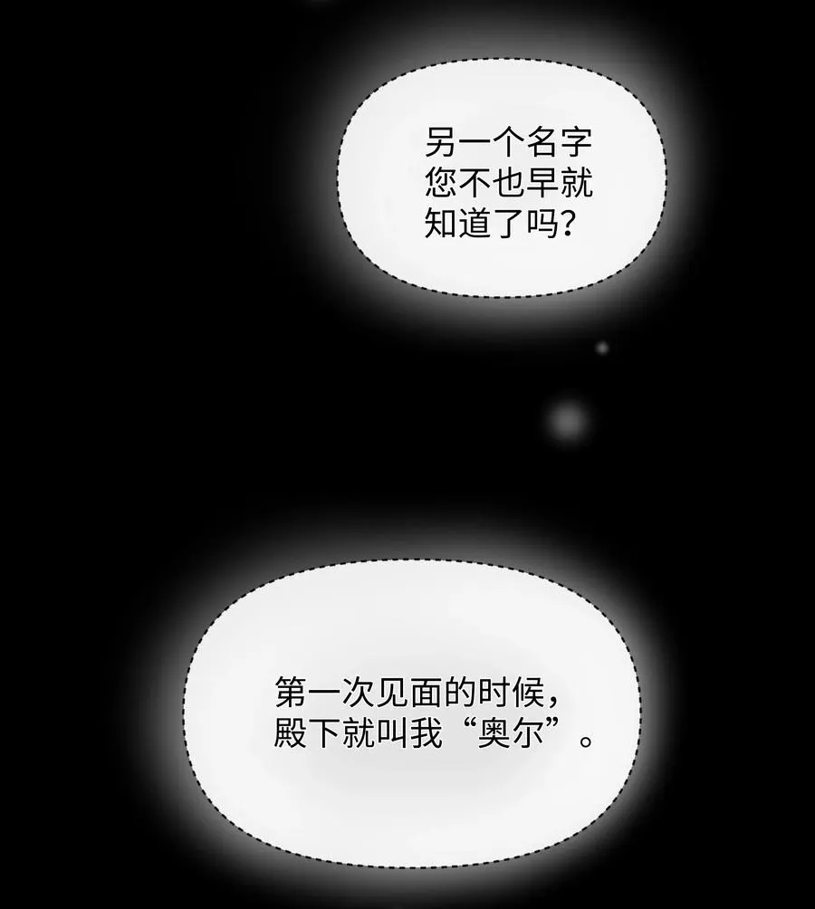 010 你不是殿下！ 第36页