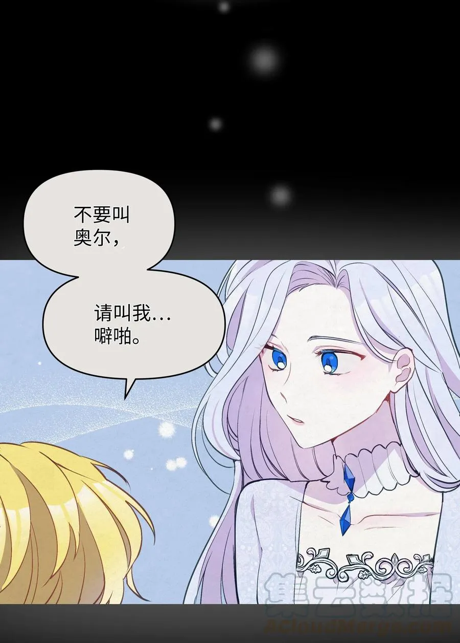 010 你不是殿下！ 第37页
