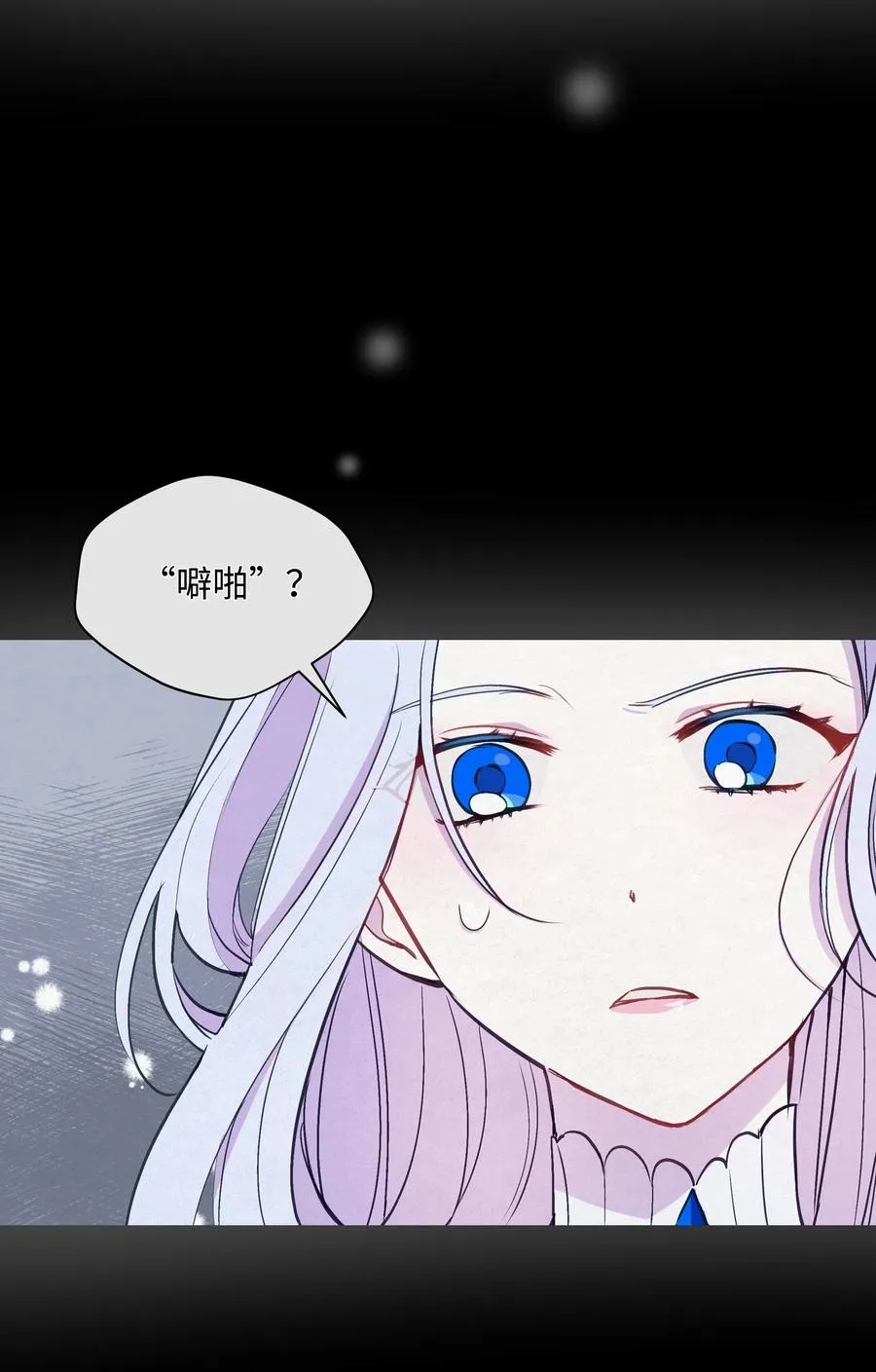 010 你不是殿下！ 第38页