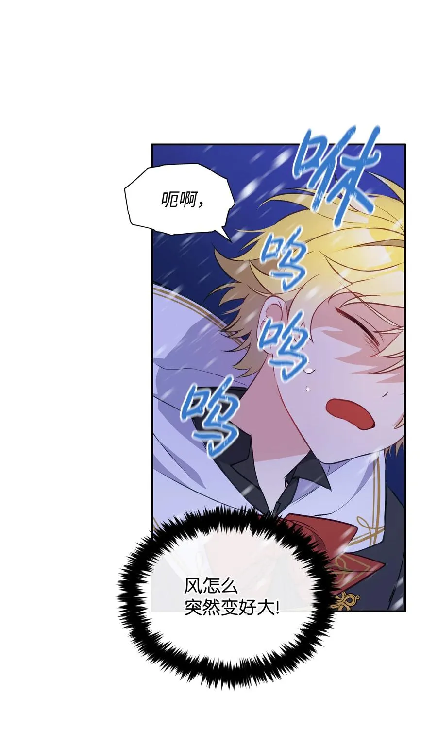 010 你不是殿下！ 第42页
