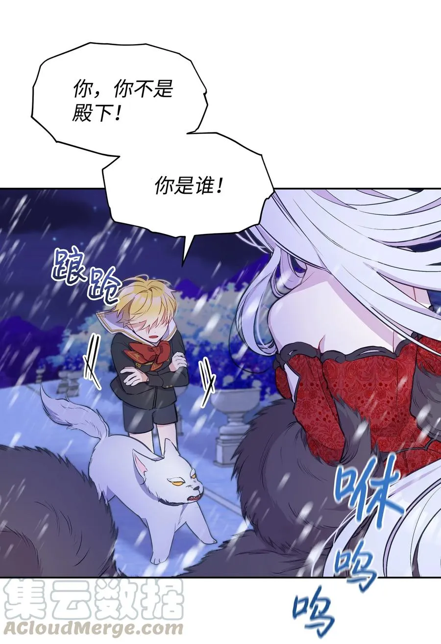 010 你不是殿下！ 第43页