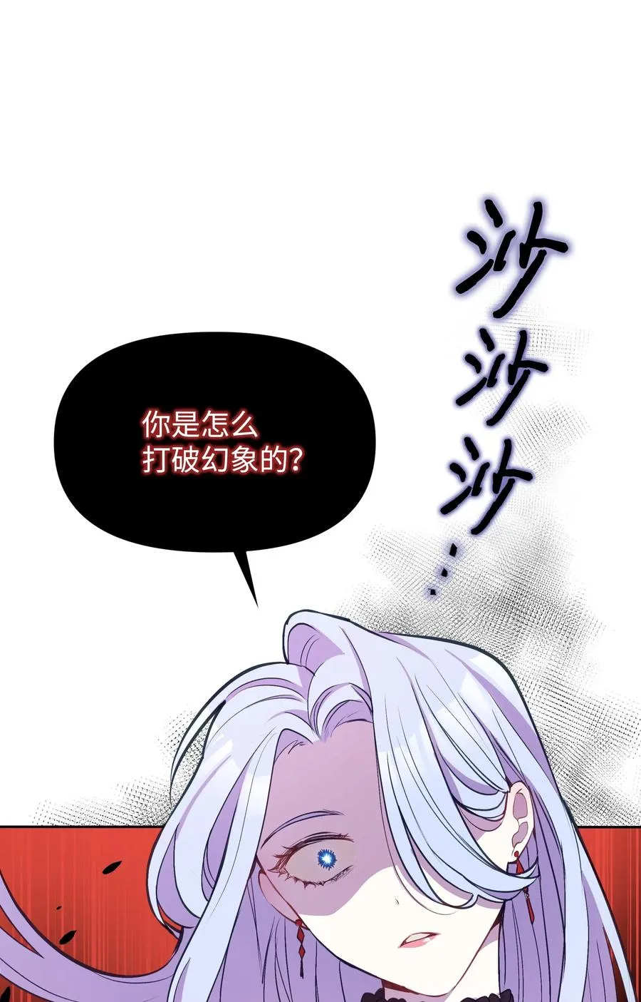 010 你不是殿下！ 第45页