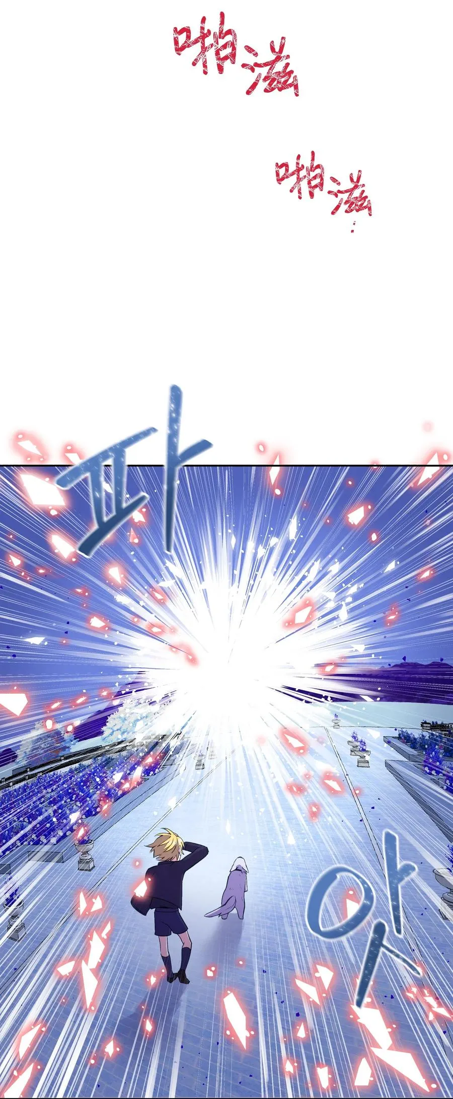 010 你不是殿下！ 第66页