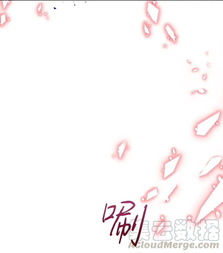 010 你不是殿下！ 第67页