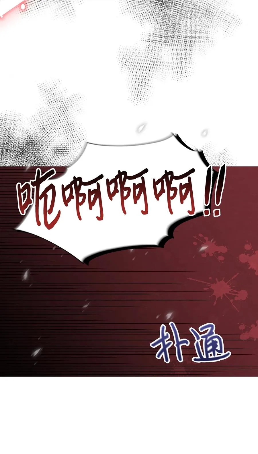 010 你不是殿下！ 第69页