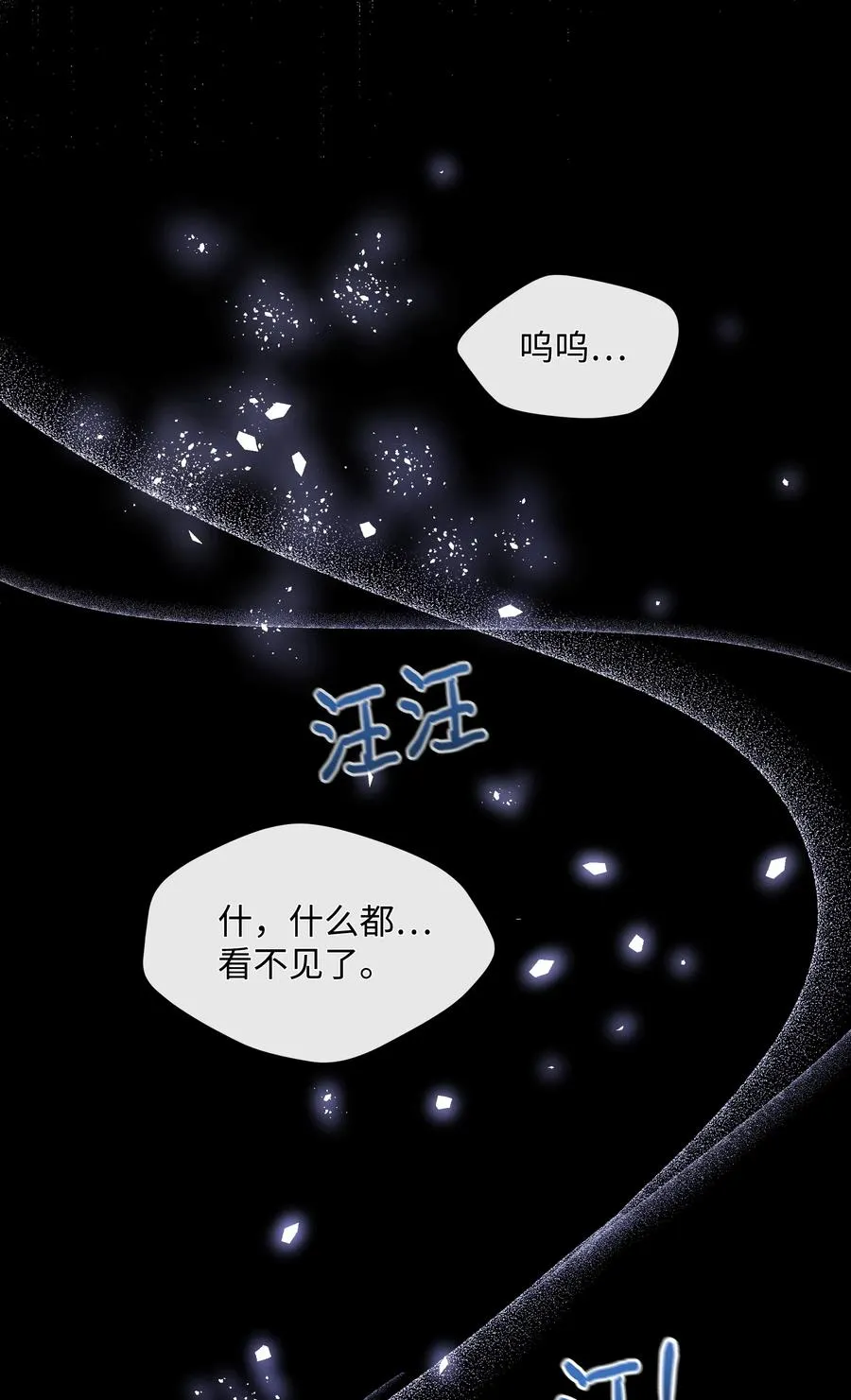 010 你不是殿下！ 第71页