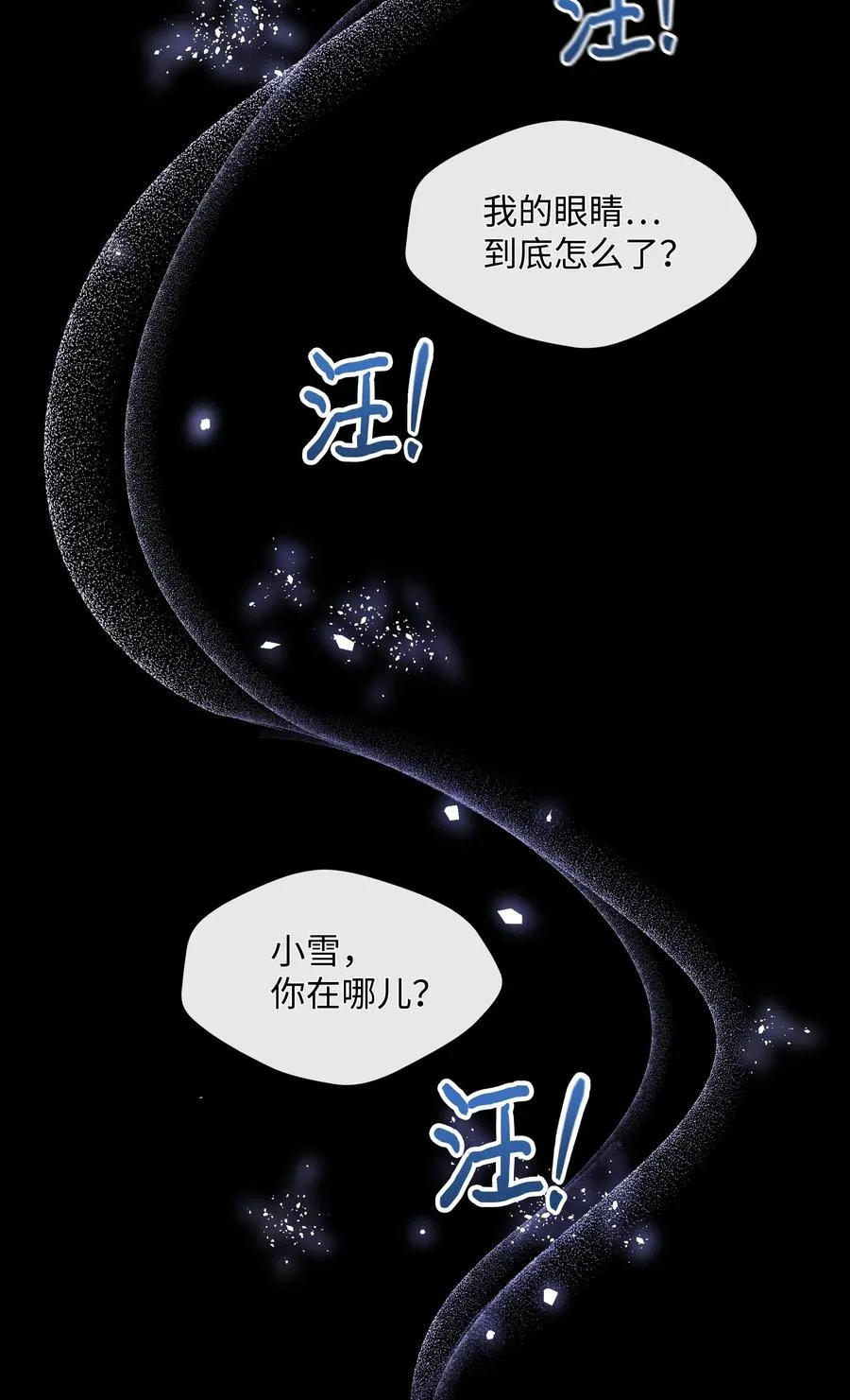 010 你不是殿下！ 第72页
