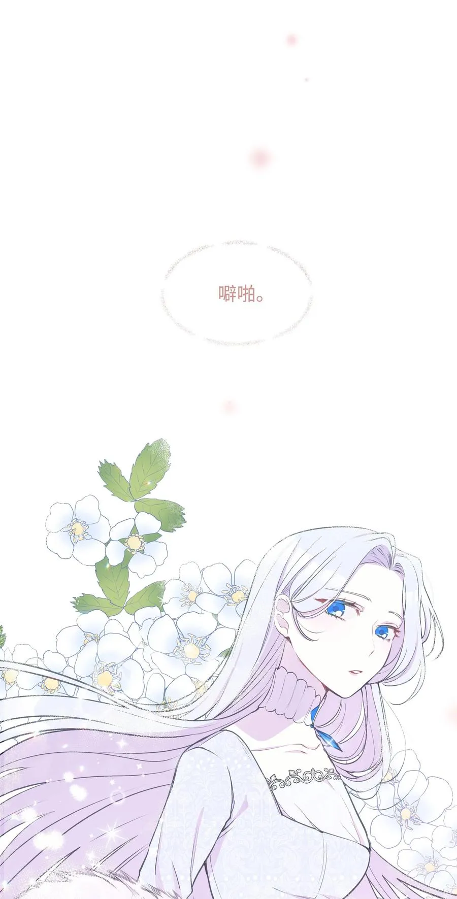 010 你不是殿下！ 第77页