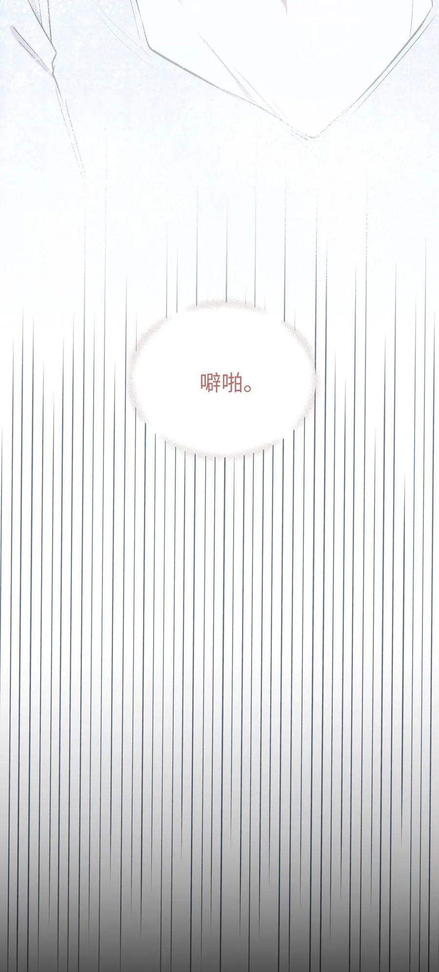 010 你不是殿下！ 第80页