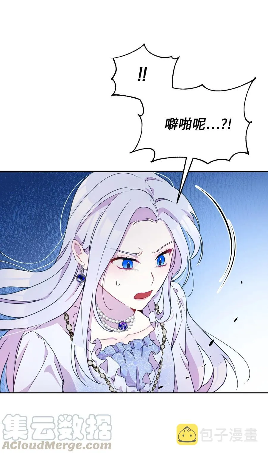 013 回来吧，噼啪 第40页