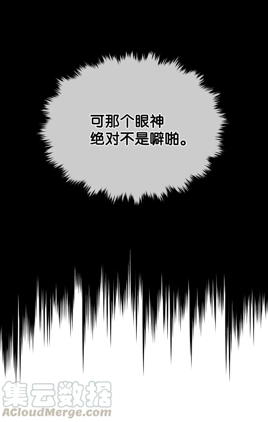 014 神奇花园 第34页