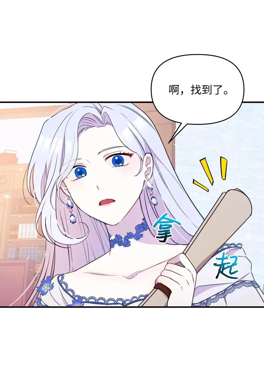014 神奇花园 第39页