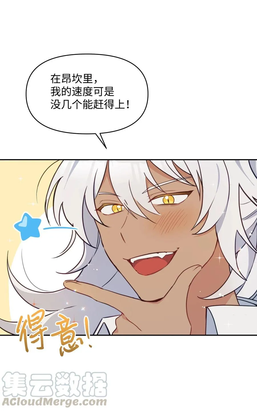 016 男主BUFF 第7页