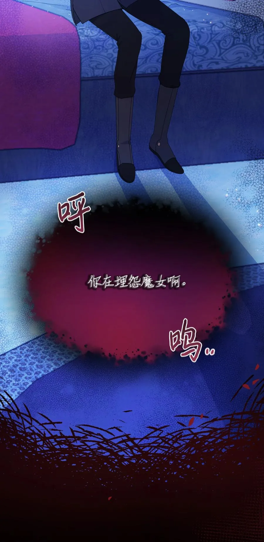 022 不可以学剑 第69页