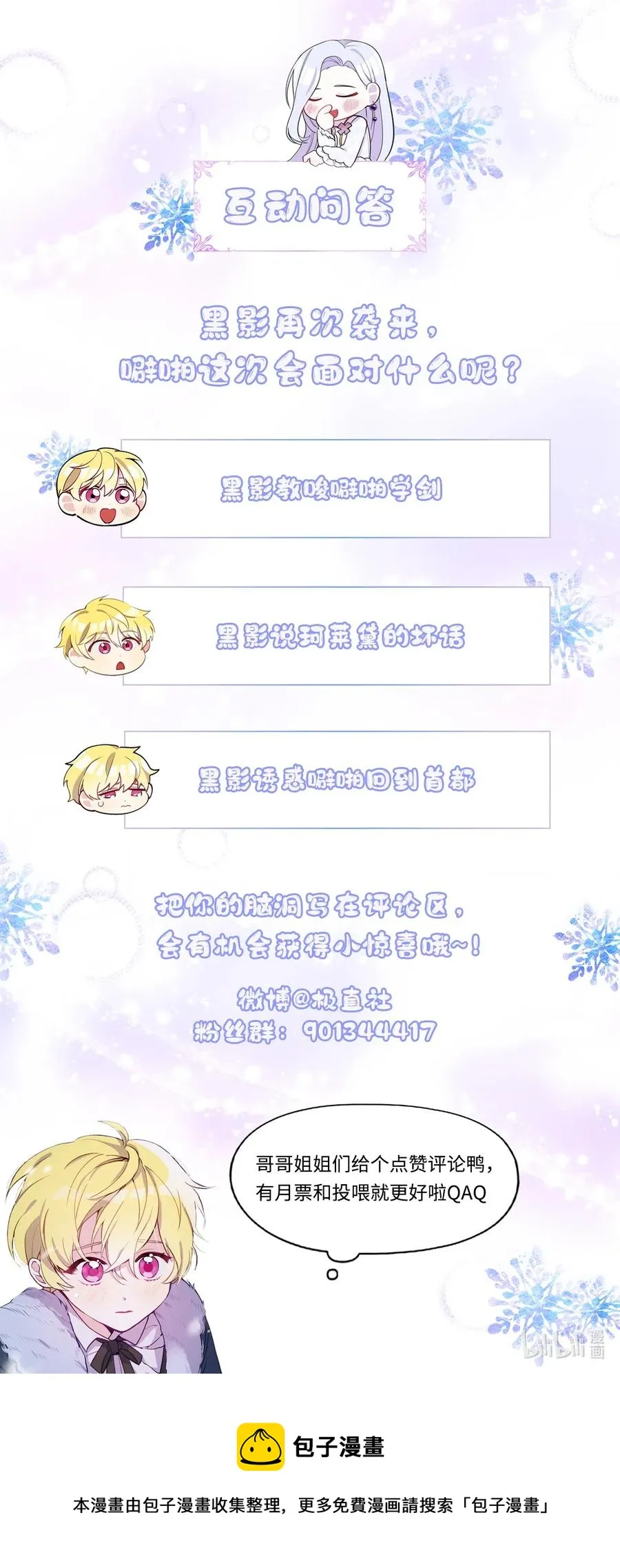 022 不可以学剑 第77页
