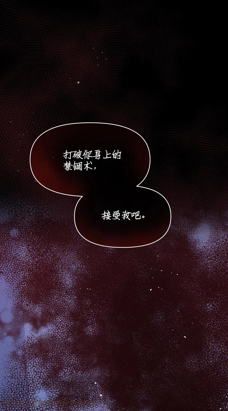 023 殿下救救我 第40页