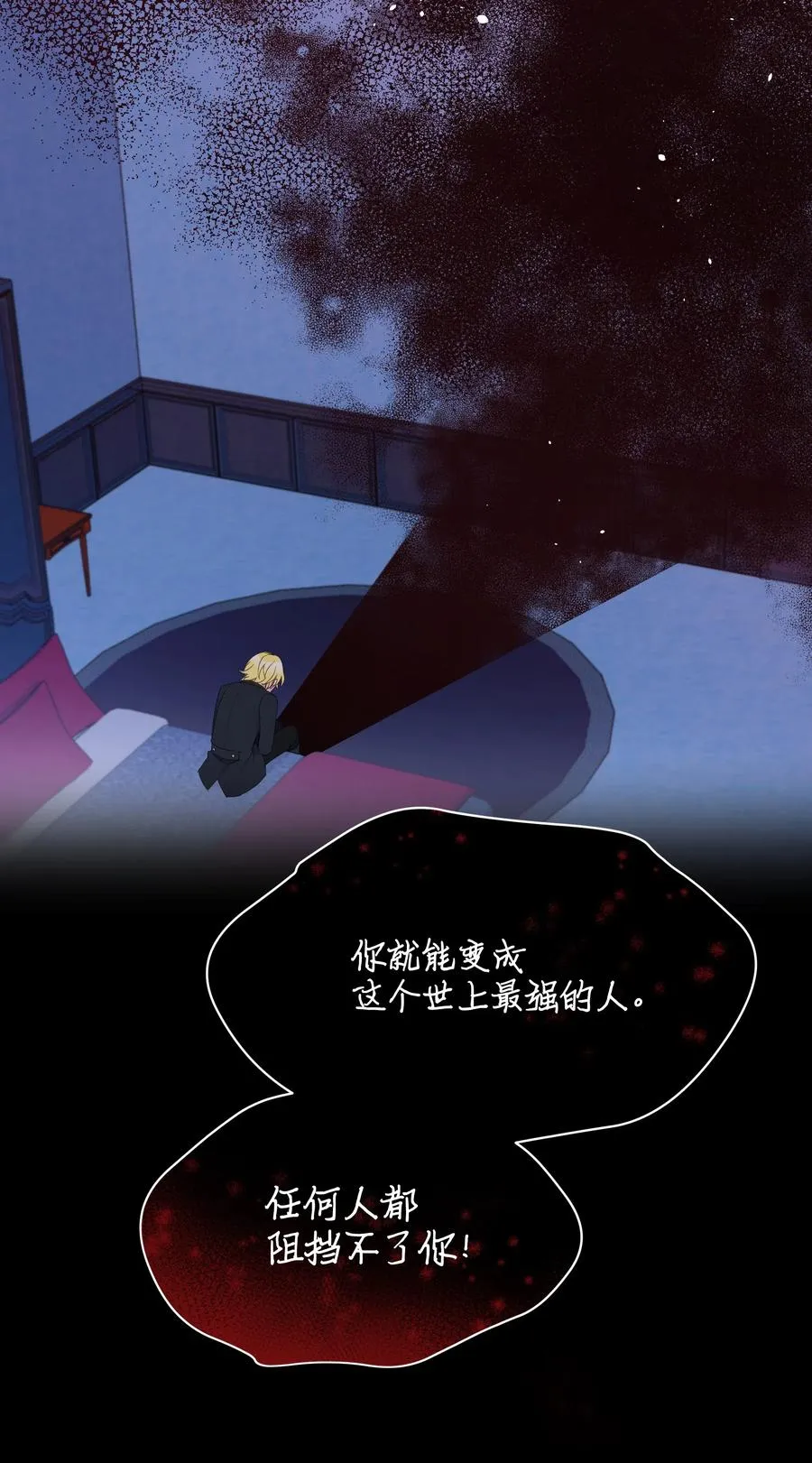 023 殿下救救我 第41页