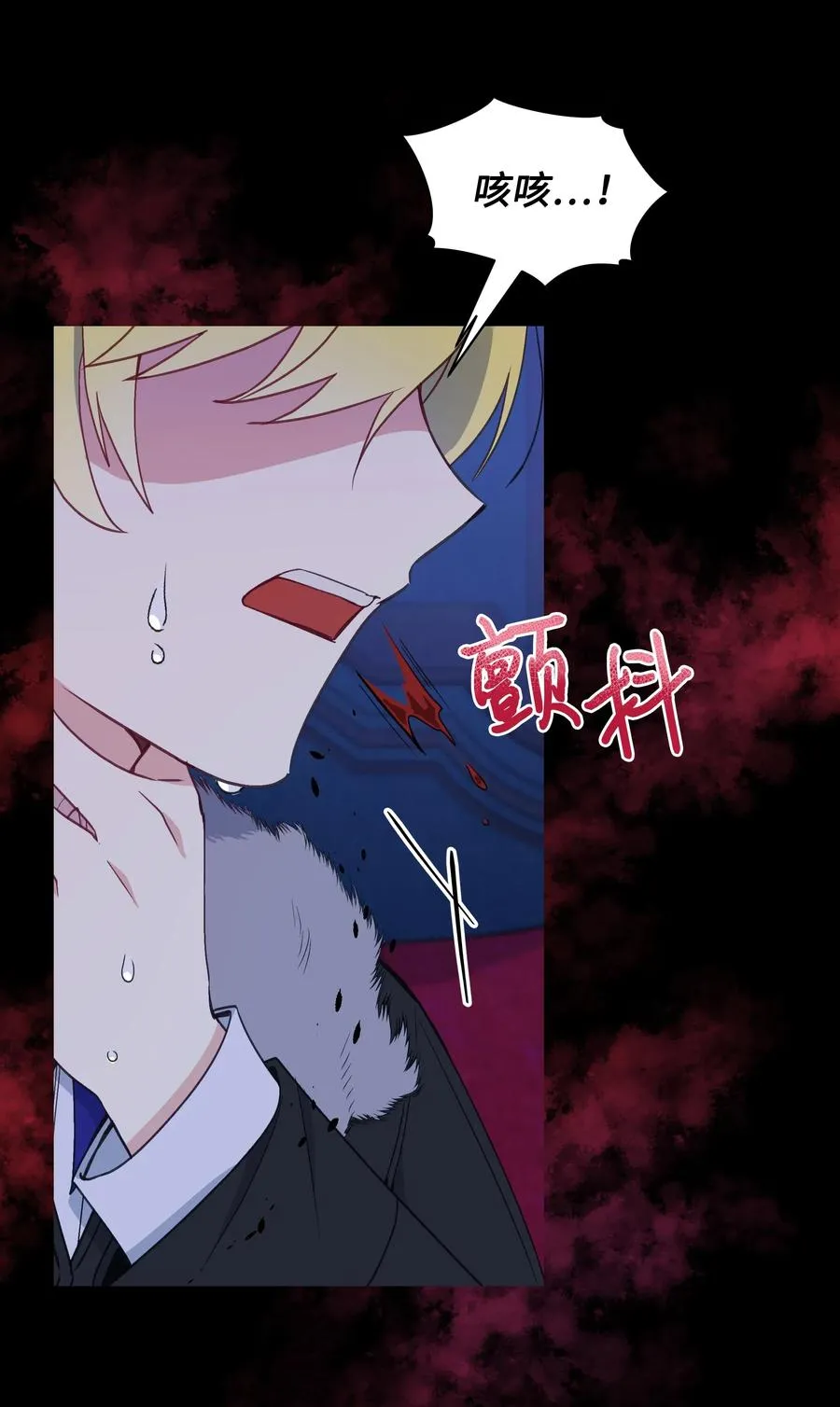 023 殿下救救我 第42页