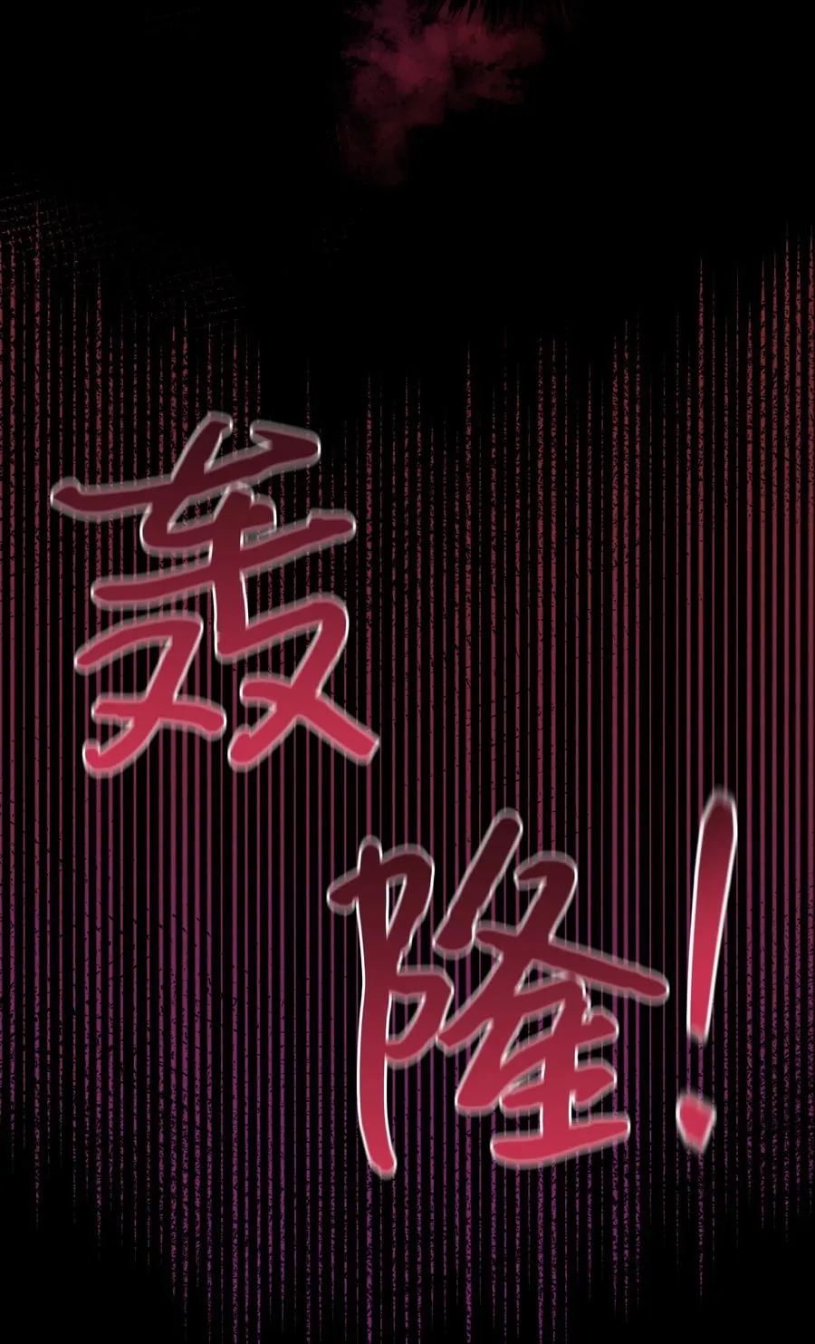 023 殿下救救我 第44页