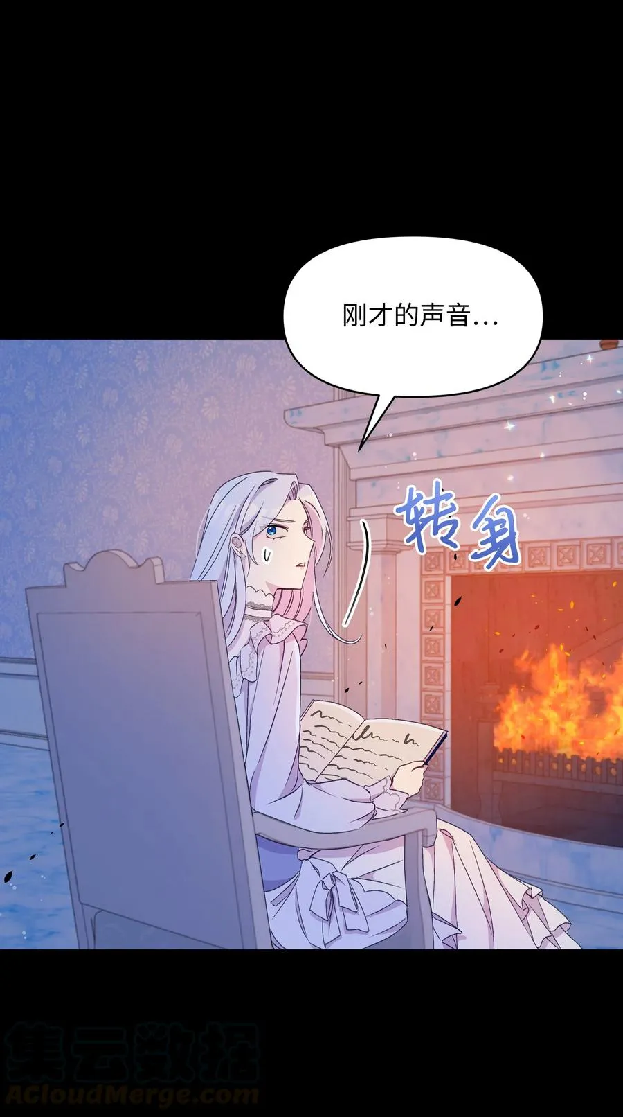 023 殿下救救我 第46页