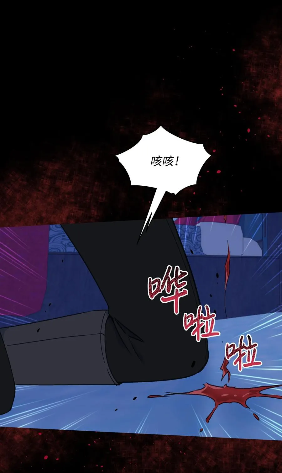 023 殿下救救我 第48页