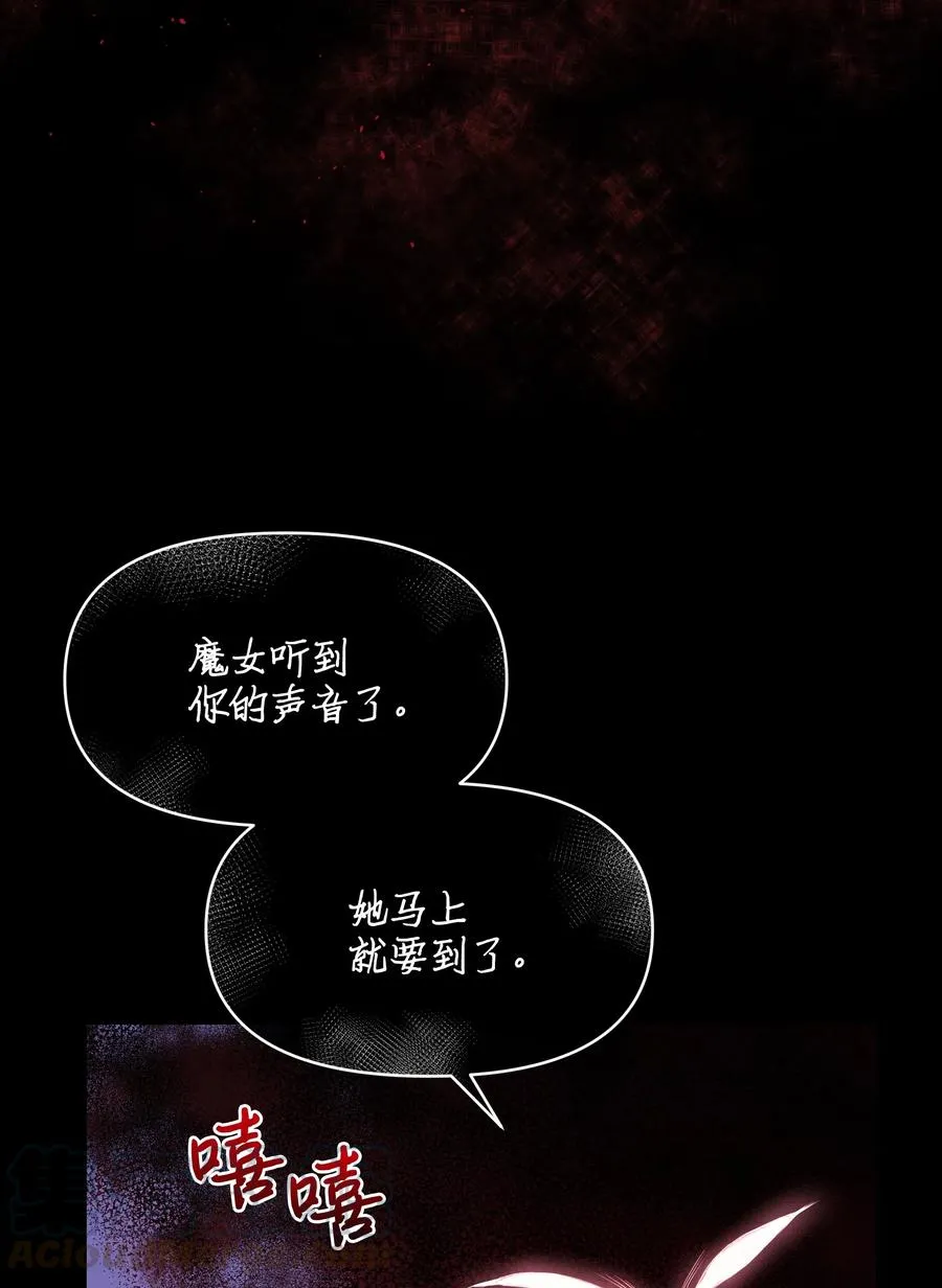 023 殿下救救我 第49页