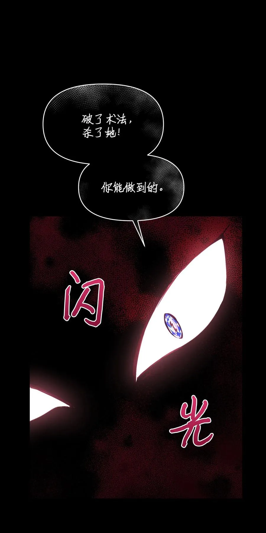 023 殿下救救我 第51页