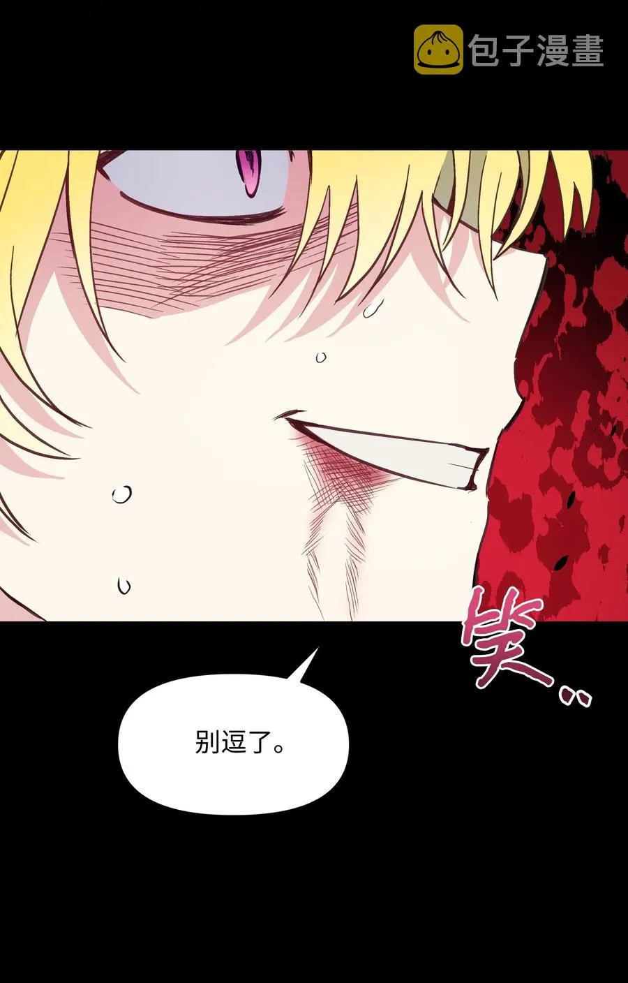 023 殿下救救我 第53页