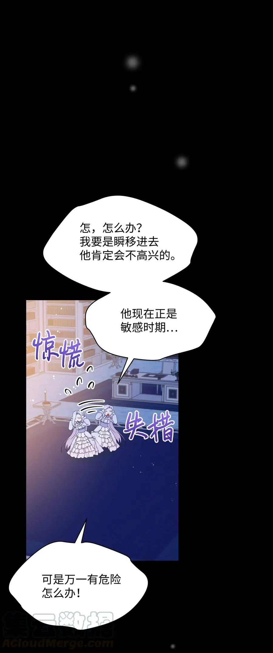023 殿下救救我 第55页