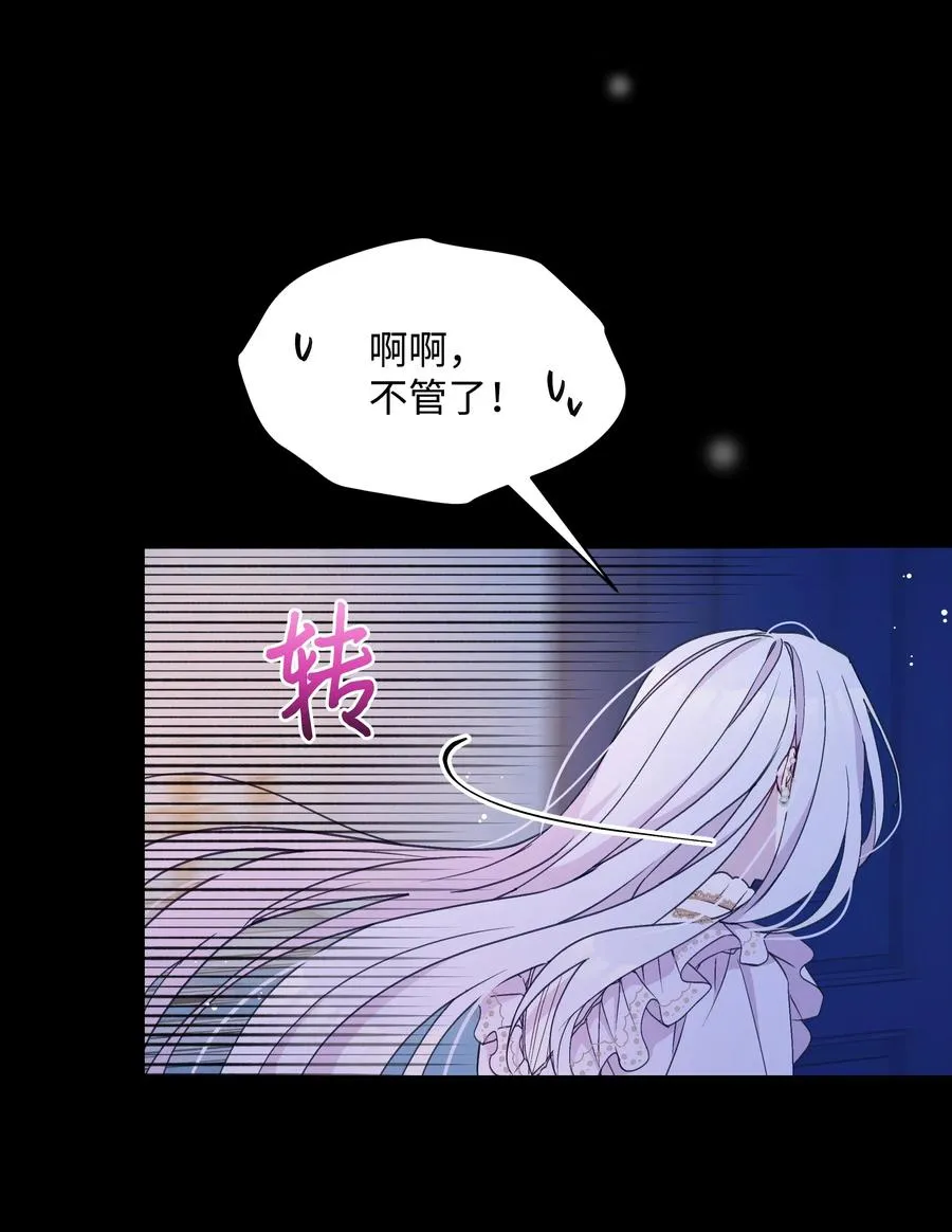 023 殿下救救我 第56页