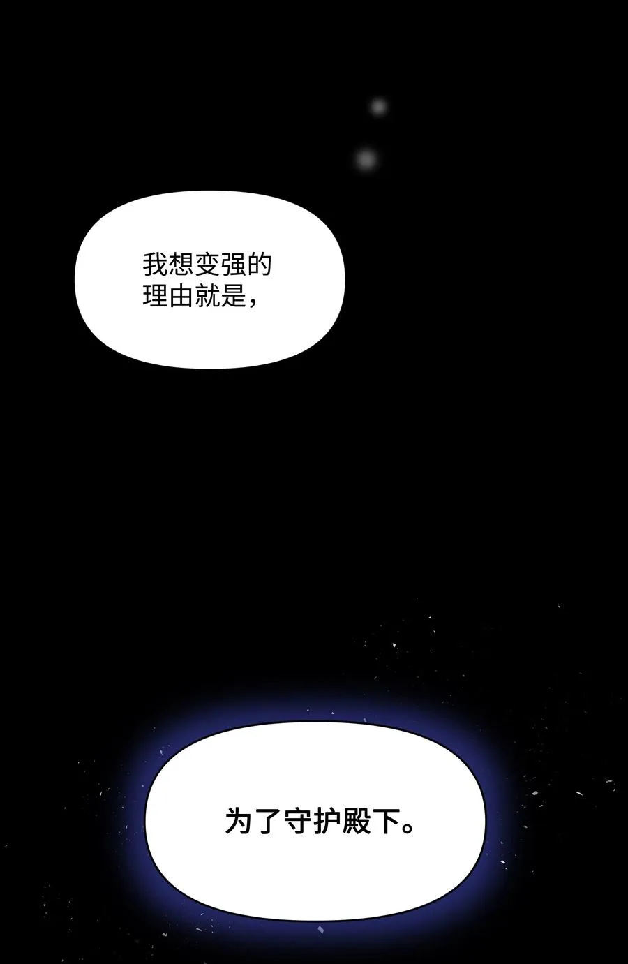 023 殿下救救我 第57页