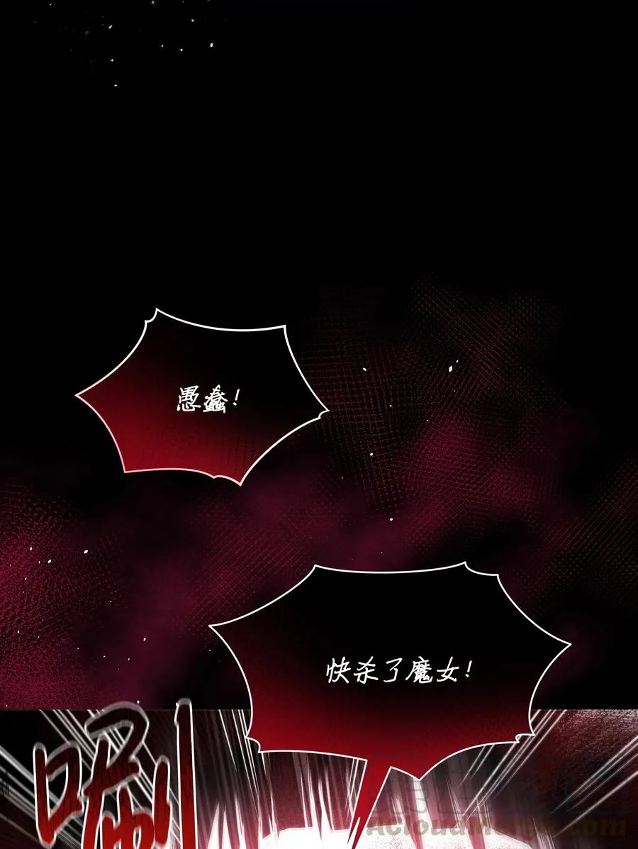 023 殿下救救我 第58页