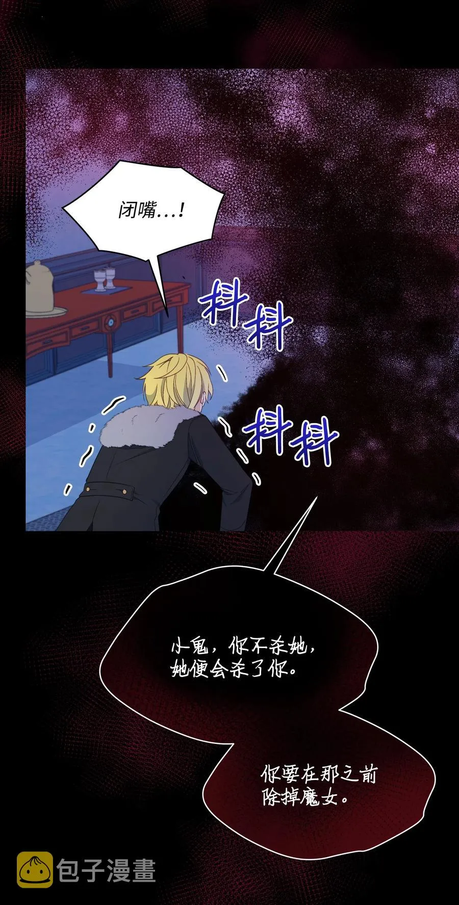 023 殿下救救我 第60页