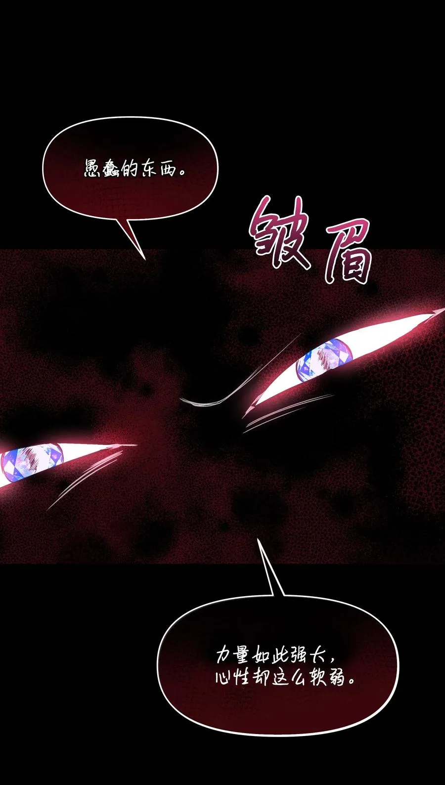 023 殿下救救我 第63页