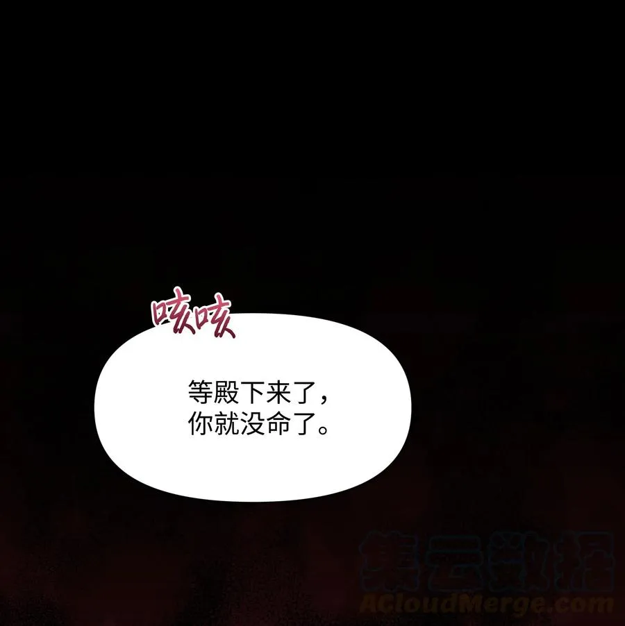 023 殿下救救我 第64页