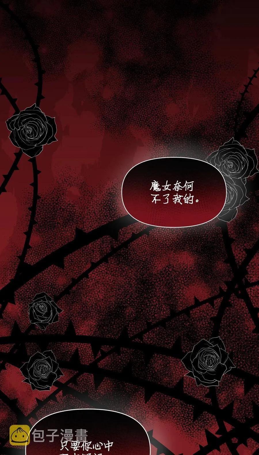 023 殿下救救我 第65页