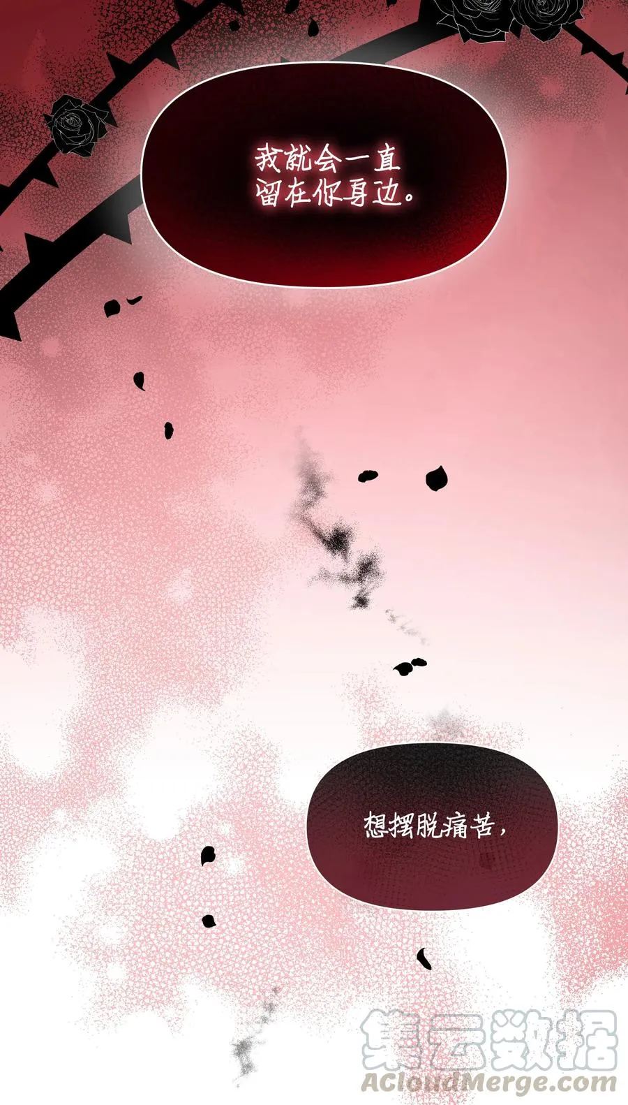 023 殿下救救我 第67页